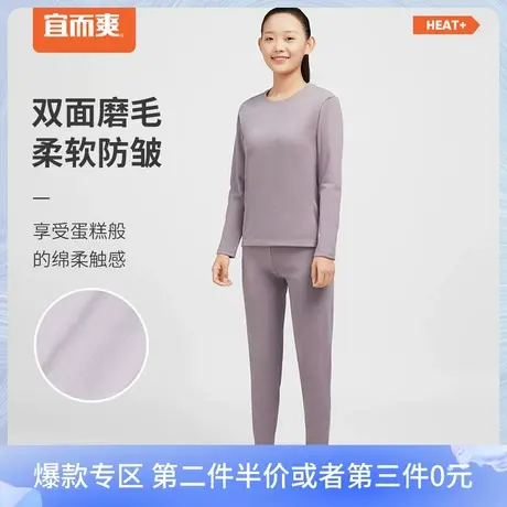 宜而爽男女抑菌蜂巢绒阳光绒圆领双面磨毛冬季居家保暖套装情侣款图片