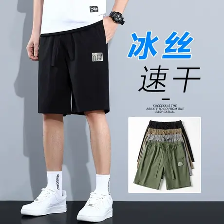 冰丝运动休闲短裤男士夏季薄款五分大裤衩外穿马裤男款中裤男裤子商品大图