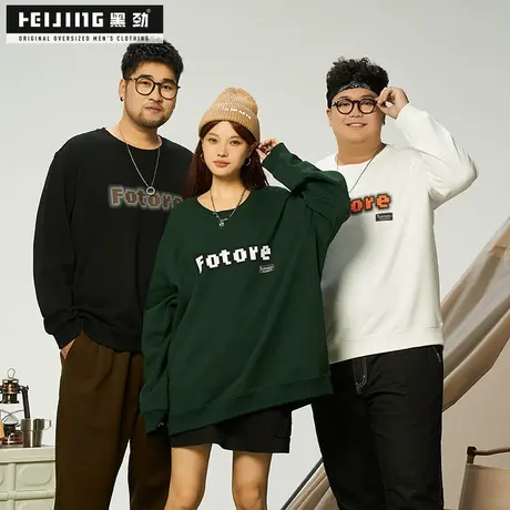 黑劲大码休闲卫衣男春季加肥加大胖子宽松潮流撞色印花肥佬套头衫商品大图