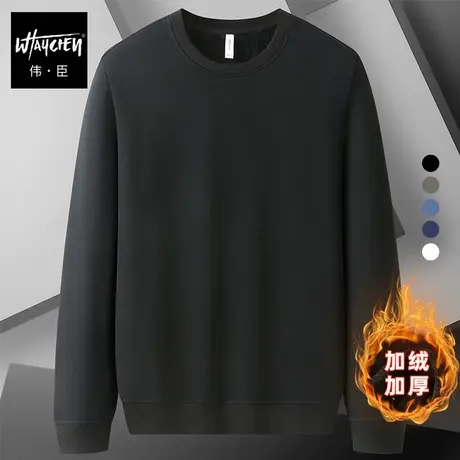 伟臣潮牌大码男装冬季加绒加厚圆领卫衣胖子加肥加大宽松打底衫男商品大图