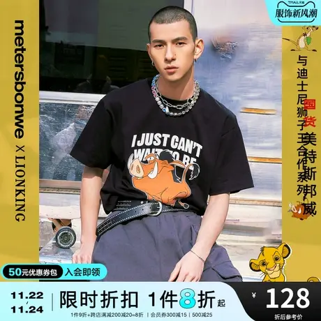 国货美特斯邦威男女同款MTEE迪士尼狮子王印花T恤夏纯棉宽松T恤商品大图