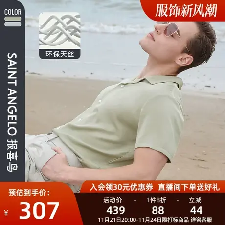 【环保面料】报喜鸟新款男士时尚休闲古巴领短袖衬衫莱赛尔衬衣男商品大图