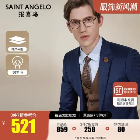 报喜鸟2022秋新款男商务休闲微绒格纹西装上衣羊毛修身一粒扣西服图片
