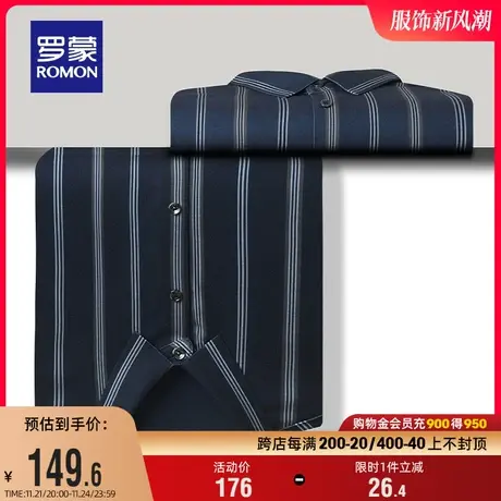 罗蒙男士长袖衬衫2024春季商务休闲正装简约条纹工装职业百搭衬衣图片