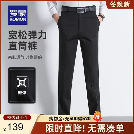 【官方正品】罗蒙商务休闲裤男夏季薄款修身西裤宽松弹力直筒裤子图片