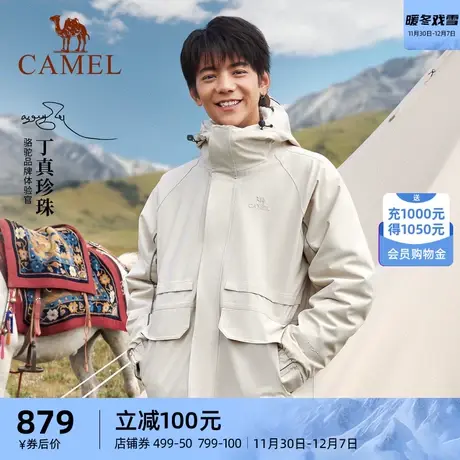 [丁真同款]骆驼羊羔绒三合一冲锋衣男女外套防风防水工装登山服装商品大图