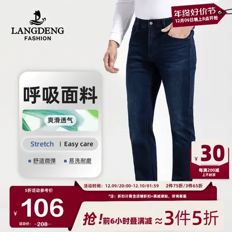 浪登男士水洗牛仔裤2024款春休闲百搭直筒弹力修身长裤子男中青年图片