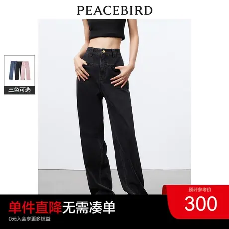 太平鸟复古高腰直筒牛仔裤2024年春季宽松显瘦阔腿直筒裤子女奥莱图片