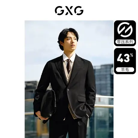 GXG男装  零压系列含羊毛商务休闲西装男士西服外套 24年春新品图片