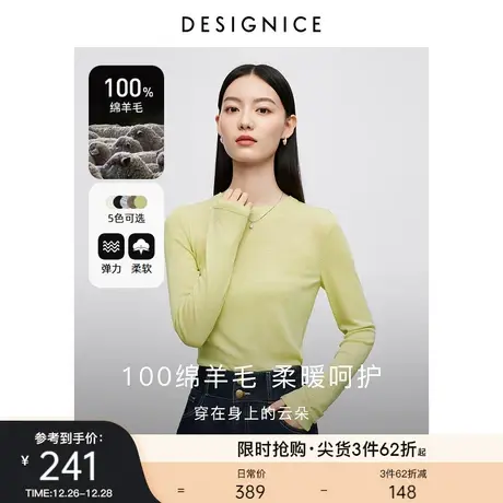 迪赛尼斯叠穿打底衫2023秋季新款简约薄款上衣通勤绿色长袖T恤女图片