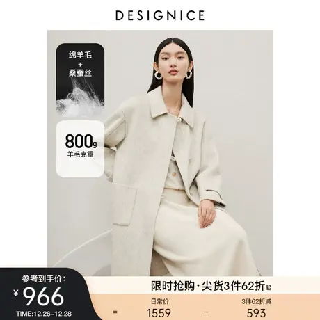 迪赛尼斯桑蚕丝混纺双面呢大衣2023冬通勤风羊毛长款毛呢外套女商品大图