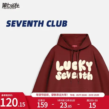 第七公社酒红色小个子卫衣女慵懒风帽衫加绒复古oversize宽松外套图片