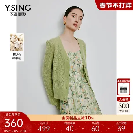 100%绵羊毛绿色针织开衫女短款衣香丽影2024春季新款薄荷曼波上衣图片