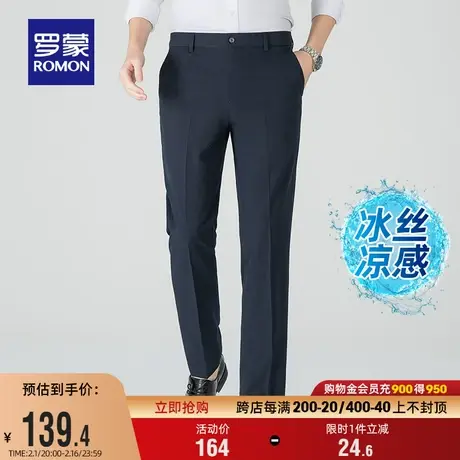 【冰丝弹力】罗蒙男士商务休闲凉感西裤2024夏季薄款直筒百搭长裤图片