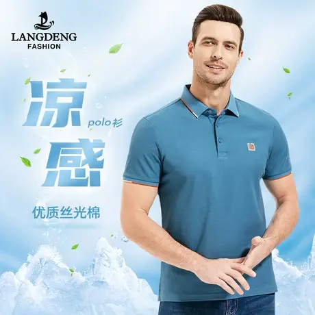 [丝光棉]浪登男士短袖POLO衫2023夏季新款凉感商务休闲百搭T恤男商品大图
