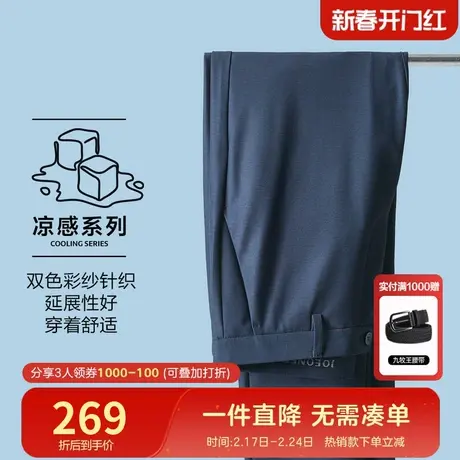 九牧王奥莱清仓休闲裤男春夏季质感面料凉感透气针织弹力通勤长裤商品大图