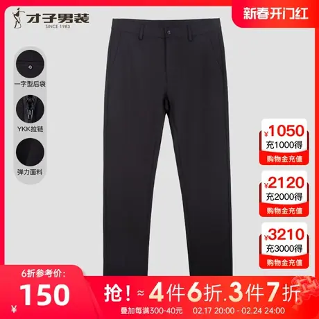 【简约纯色】才子男装黑色休闲裤男士2023年秋季新款商务弹力长裤图片