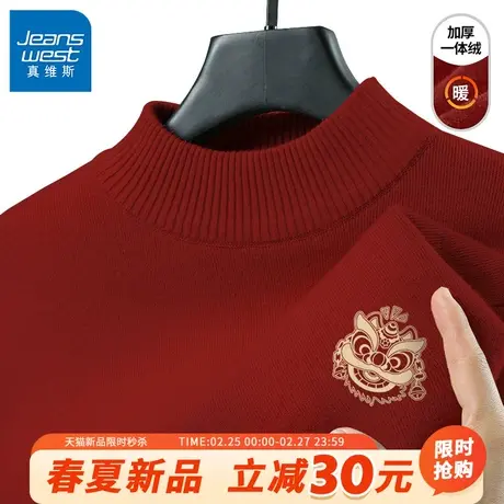 GV真维斯毛衣男款冬季半高领一体绒红色针织衫龙年本名年男打底B商品大图