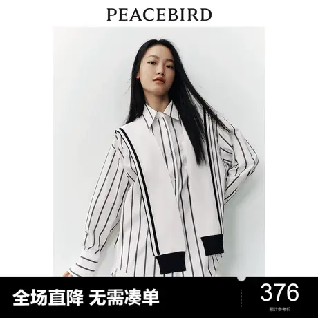 太平鸟 2024年春季新款可拆卸披肩条纹衬衫女士宽松休闲上衣图片