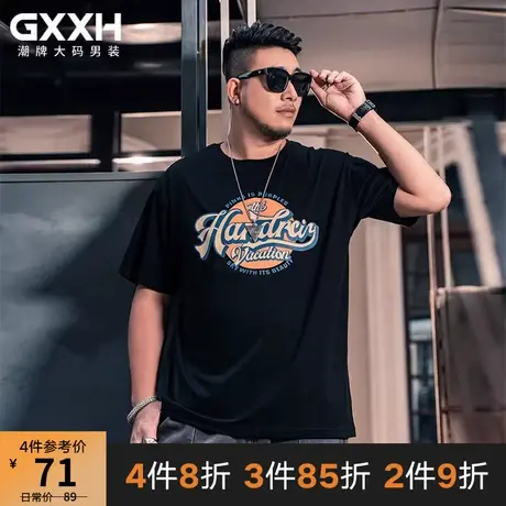 GxxH大码男装潮牌 夏装胖子加肥加大短袖T恤个性印花宽松半袖体恤商品大图
