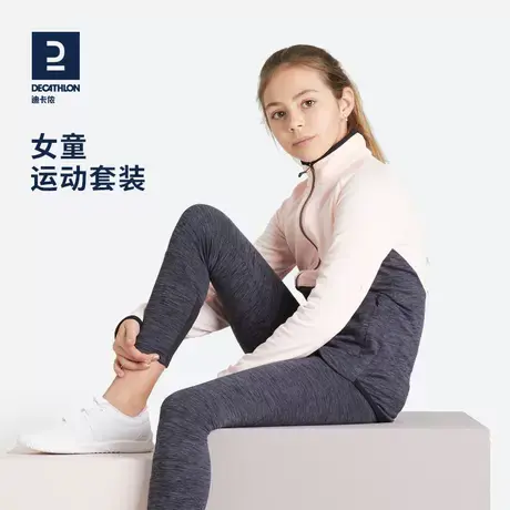 迪卡侬儿童套装女童春秋保暖长裤新款官方外套上衣裤子运动装KIDC商品大图