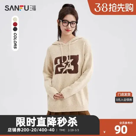 三福毛衣2023冬宽松连帽彩点数字图案学院风上衣女装479441图片