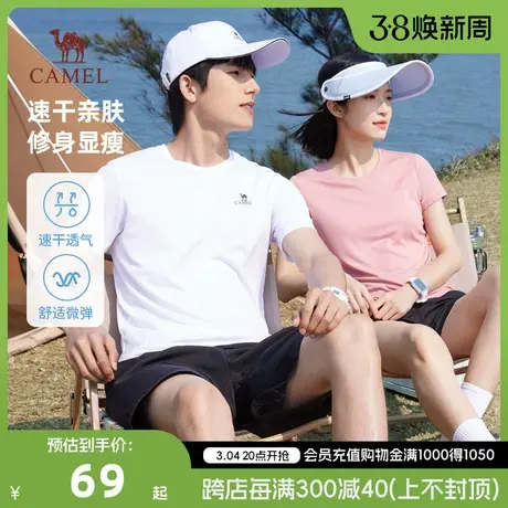 骆驼男装短袖t恤夏季2024新款速干透气情侣圆领运动半袖体恤男图片