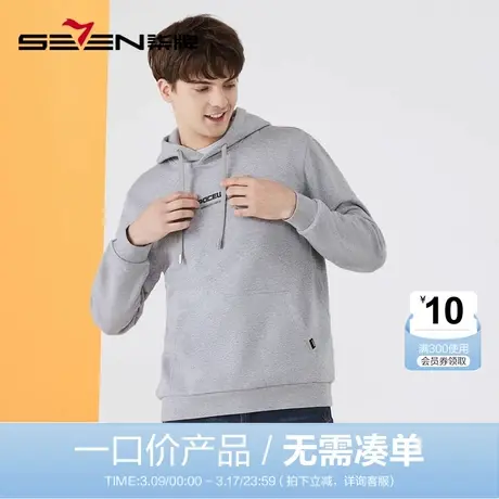 【清仓】柒牌男装长袖连帽卫衣秋季男士时尚休闲字母绣花纯棉上衣商品大图