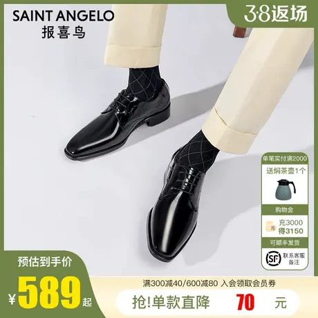 报喜鸟2023秋季新款开边珠红底结婚新郎鞋青年男士正装方头皮鞋商品大图