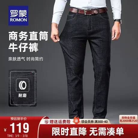 【直降】罗蒙男士厚款牛仔裤秋季耐磨修身弹力亲肤时尚百搭长裤男图片