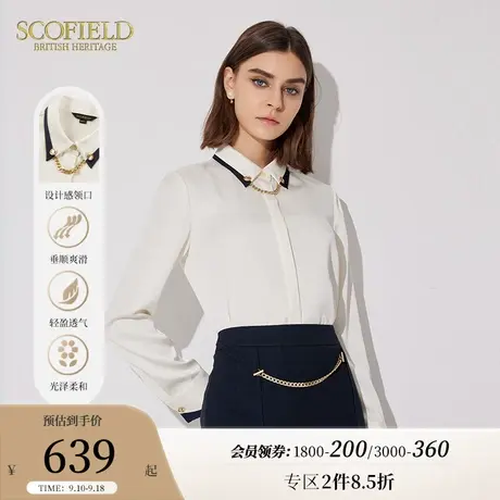 Scofield女装通勤优雅衬衣长袖气质商务舒适衬衫2023年秋季新款图片