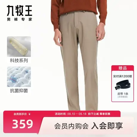 [锥形裤]九牧王休闲裤23秋冬新款抗菌亲肤舒适时尚长裤男BN商品大图