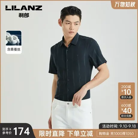 【桑蚕丝】利郎官方 短袖衬衫男士休闲条纹提花2023夏季新款衬衣图片