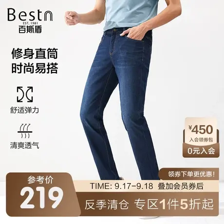 [凉感冰芙美]百斯盾男士牛仔裤春装夏款直筒垂感显瘦冰凉透气长裤图片