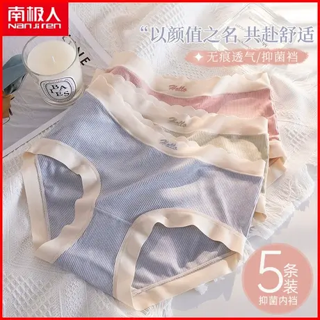 南极人莫代尔无痕内裤女士抗菌纯棉裆透气薄款日系螺纹少女三角裤商品大图