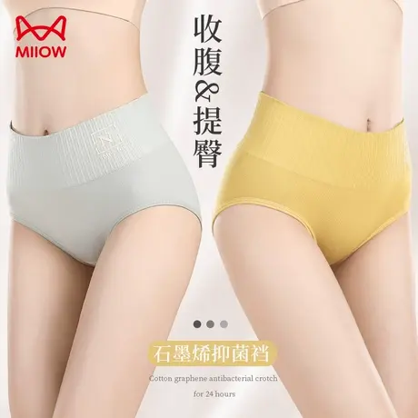 猫人女士内裤高腰收腹提臀纯棉抑菌档亲肤透气2023新款女生短裤头商品大图
