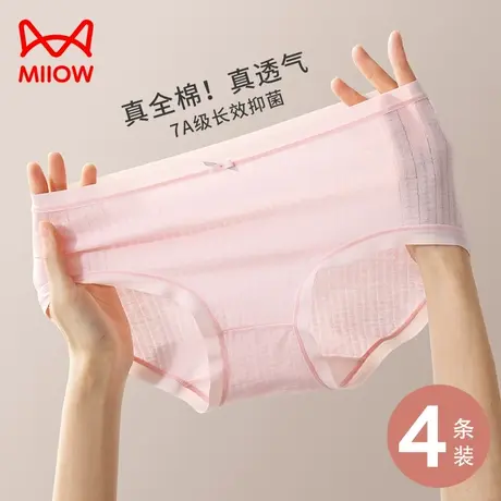 猫人内裤纯棉 女生100%全棉春夏季薄款透气2024新款女式三角裤YL商品大图