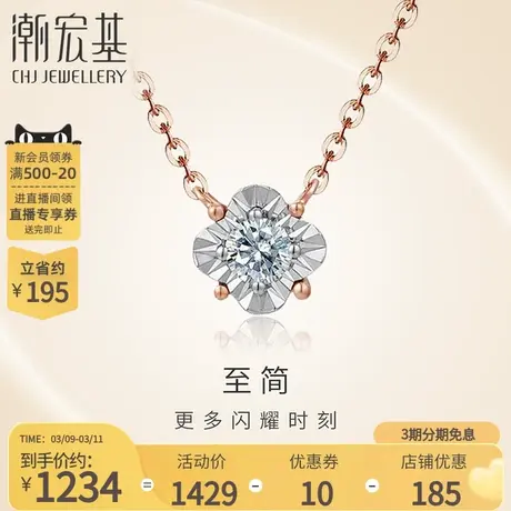 潮宏基至简18k金钻石坠链玫瑰彩金项链套链锁骨链情侣送女友礼物商品大图