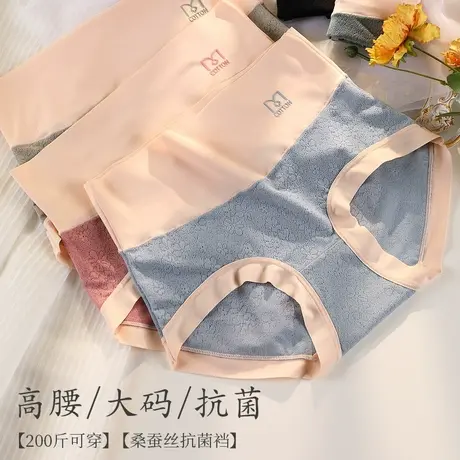 蕾丝高腰内裤女生收腹提臀无痕桑蚕丝抑菌大码胖mm夏季薄款图片