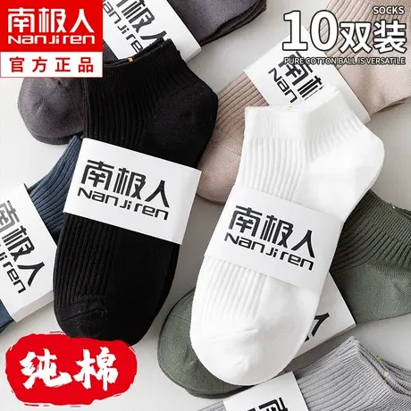 袜子男士短袜春秋季薄款纯棉ins潮防臭低帮短筒夏季中筒黑白船袜商品大图