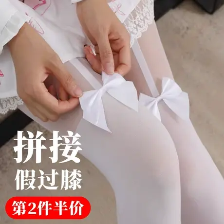 拼接连裤丝袜女日系性感纯欲白色吊带蝴蝶结假长筒高筒过膝大腿袜商品大图