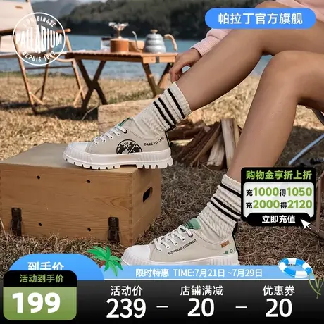 PALLADIUM帕拉丁明星同款低帮休闲厚底饼干鞋男鞋女鞋78448图片
