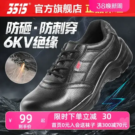 3515强人运动休闲男士户外跑步鞋软底黑色低帮轻便防砸耐磨工作鞋商品大图