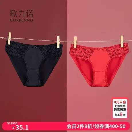 歌力诺本命年大红色内裤女士蕾丝结婚新娘性感低腰龙年三角短裤头商品大图