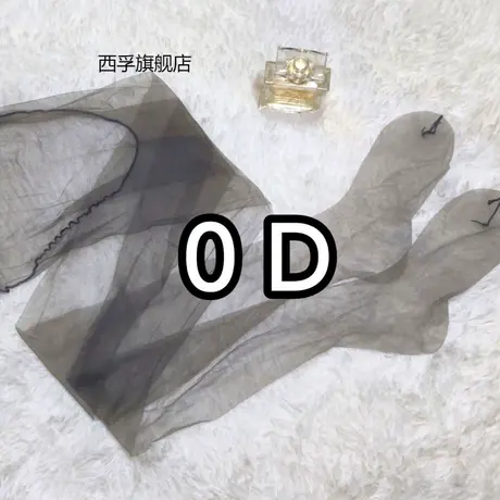 新款0D一线档丝袜高个子加长款超薄无痕隐形T档脚尖透明连裤袜夏图片