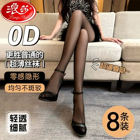 浪莎黑丝袜女夏季0d薄款防勾丝光腿神器肉色性感不掉档打底连裤袜商品大图