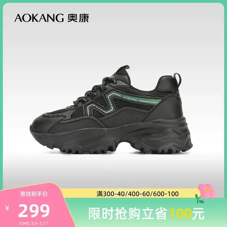 【门店发货】奥康女鞋 春季青春百搭老爹鞋厚底增高舒适商品大图