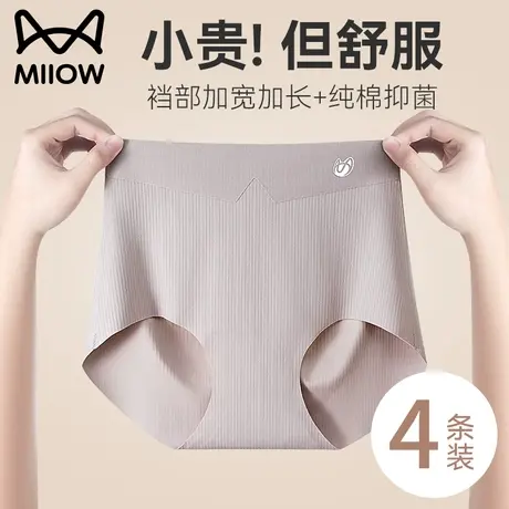 猫人女士内裤女2023新款无痕透气女生纯棉紫杉醇抗菌高腰大码短裤商品大图
