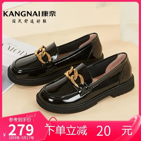 康奈女鞋休闲百搭年春季新款学院单鞋套脚JK时尚潮流乐福鞋图片