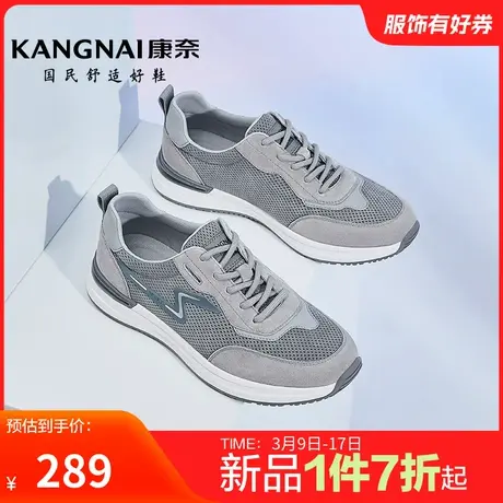 康奈男鞋春季新品时尚休闲运动鞋跑步慢跑鞋户外百搭舒适男鞋防滑商品大图